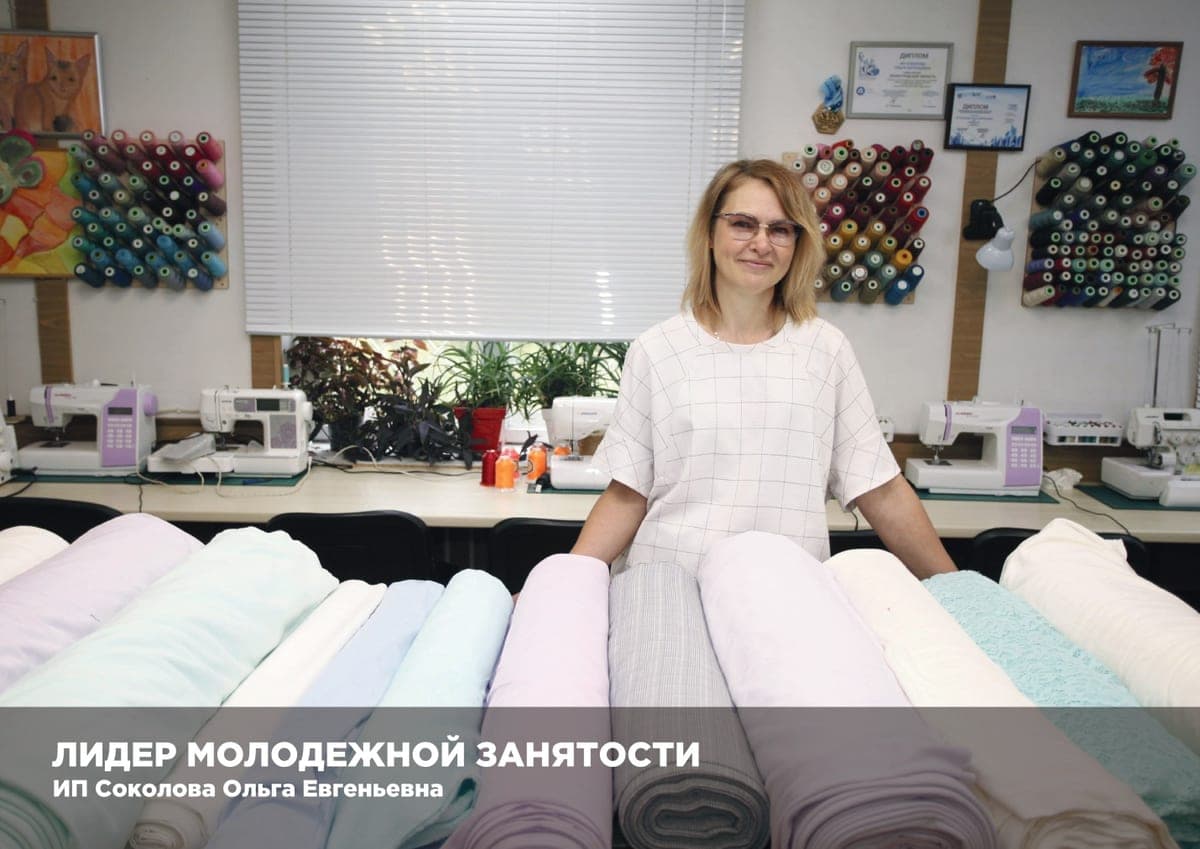 Индивидуальный предприниматель Ольга Евгеньевна Соколова в учебном центре