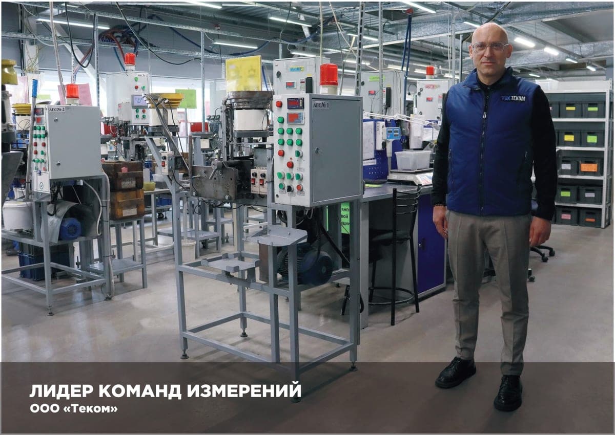 Представитель ООО "Теком" в производственном помещении